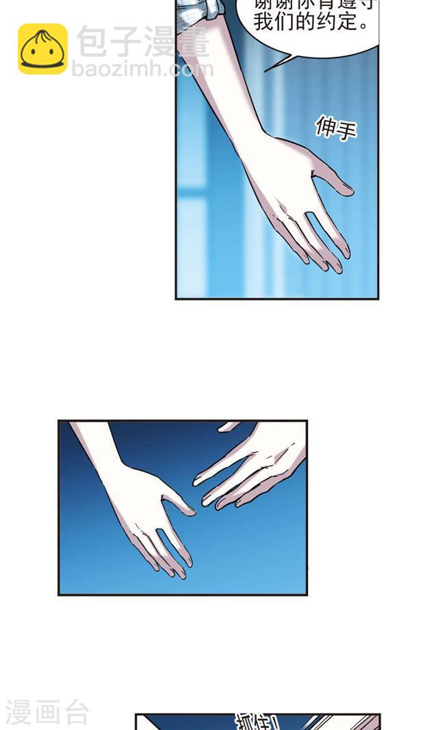 🍚血族禁域 第414话 再创禁域3 第5页