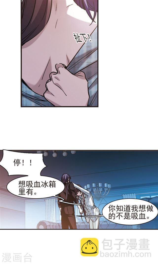 🍚血族禁域 第414话 再创禁域3 第9页