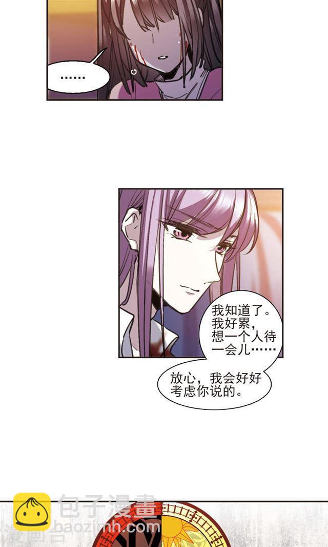🍚血族禁域 第416话 朝夕更替1 第18页