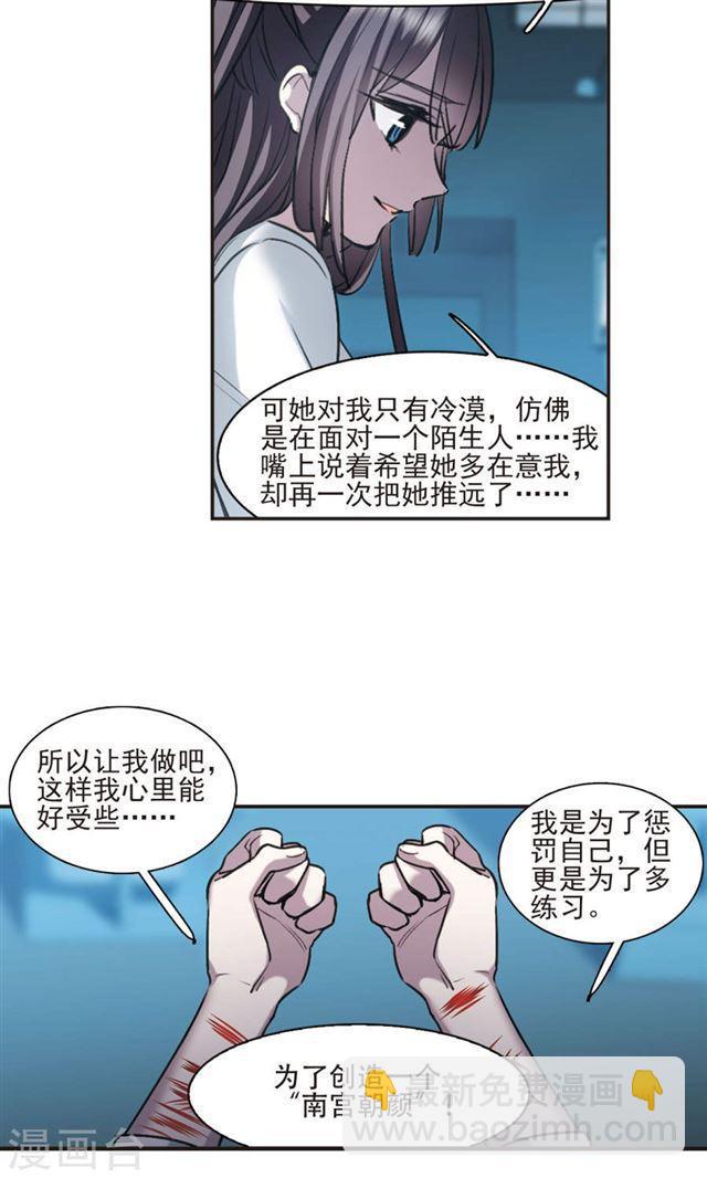 🍚血族禁域 第416话 朝夕更替1 第22页