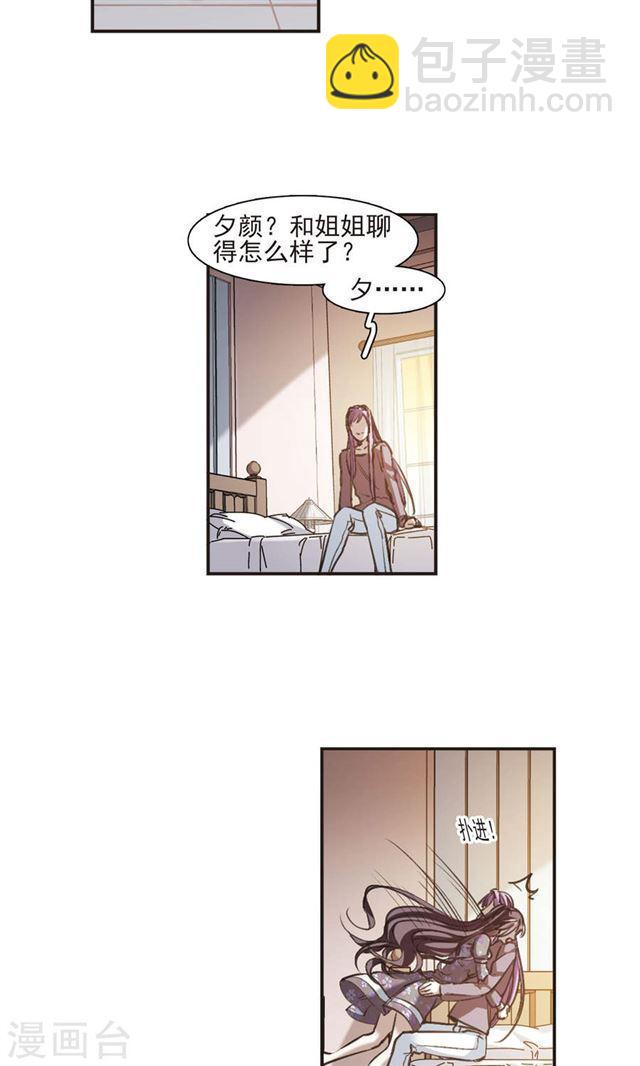🍚血族禁域 第416话 朝夕更替1 第26页