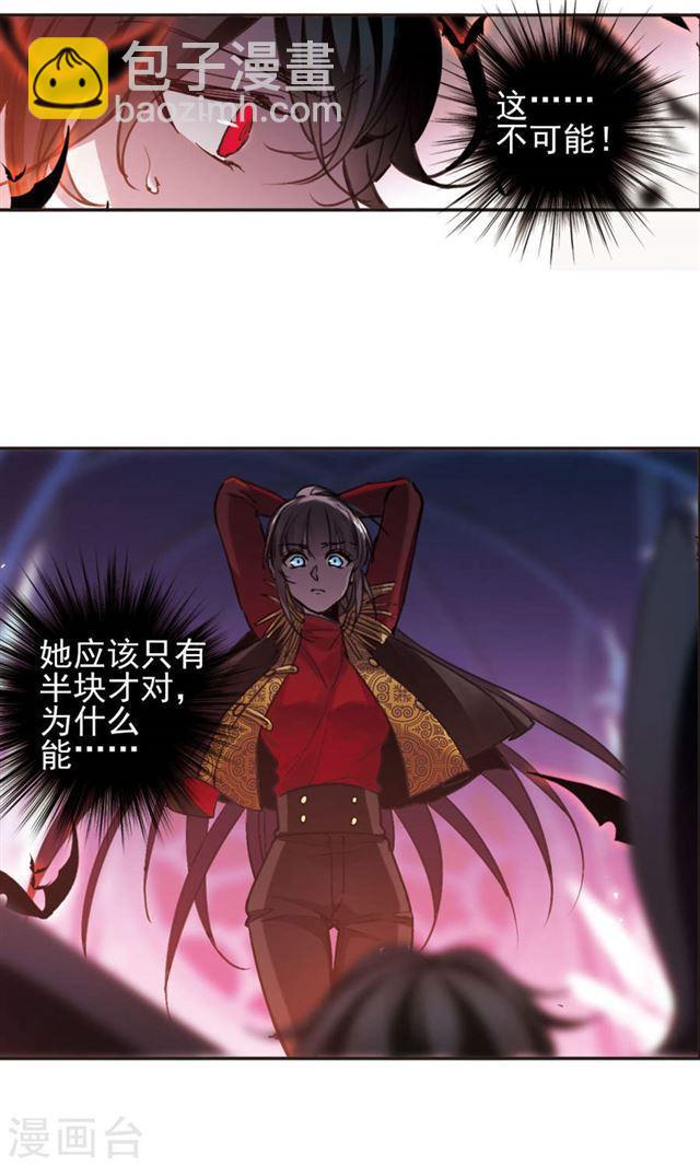 🍚血族禁域 第418话 朝夕更替3 第13页