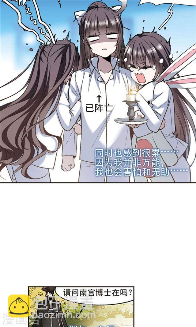 🍚血族禁域 第420话 朝颜场合·我们的姐姐1 第12页