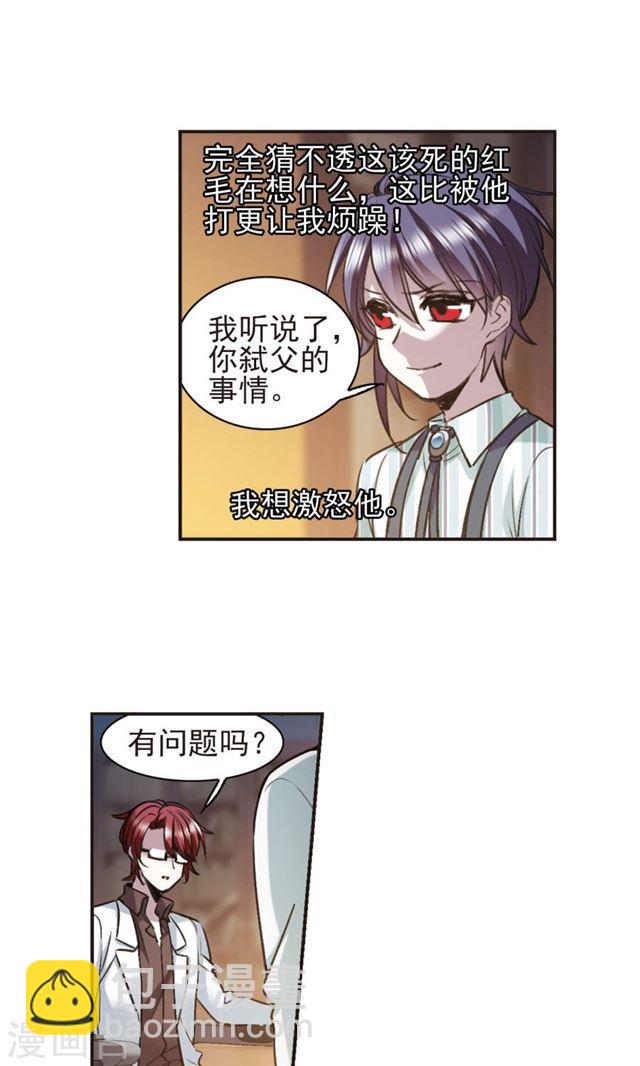 🍚血族禁域 第422话 小首领的逆袭日记1 第16页