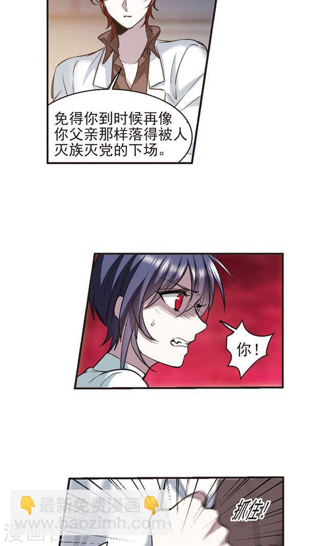 🍚血族禁域 第422话 小首领的逆袭日记1 第21页