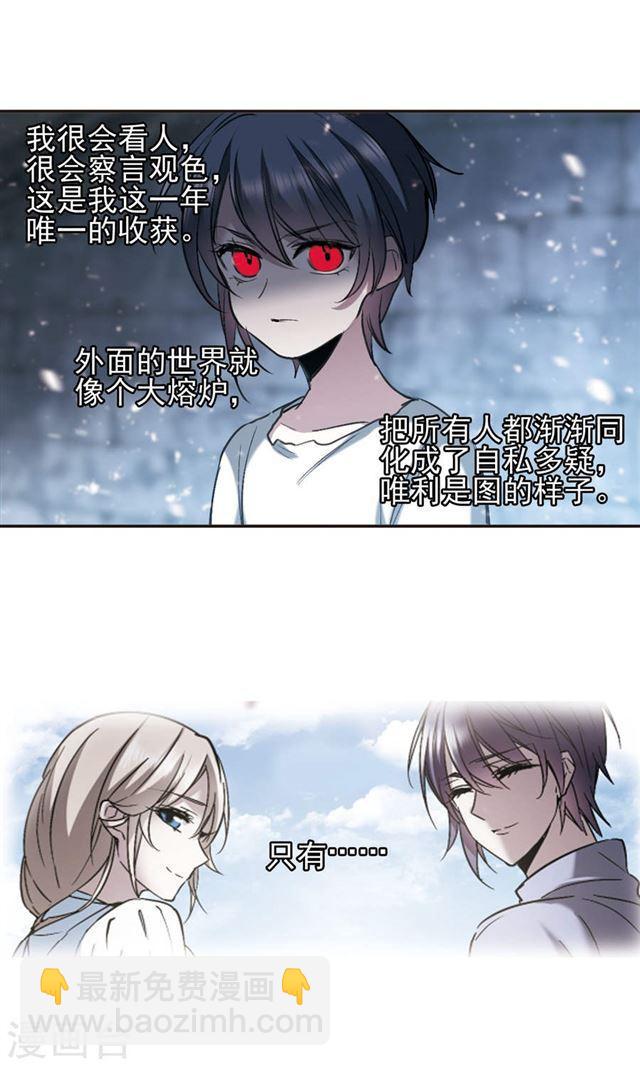 🍚血族禁域 第422话 小首领的逆袭日记1 第7页