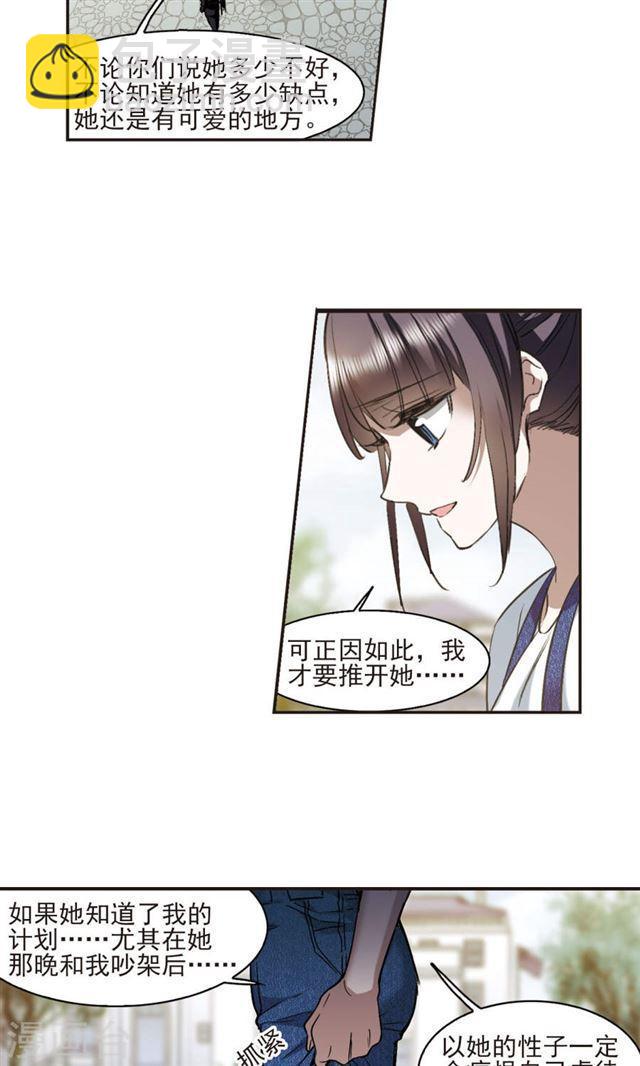 🍚血族禁域 第427话 朝颜场合·再见了，南宫朝颜4 第11页
