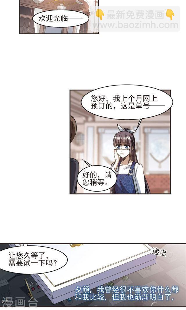 🍚血族禁域 第427话 朝颜场合·再见了，南宫朝颜4 第14页