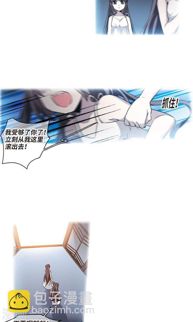 🍚血族禁域 第427话 朝颜场合·再见了，南宫朝颜4 第18页