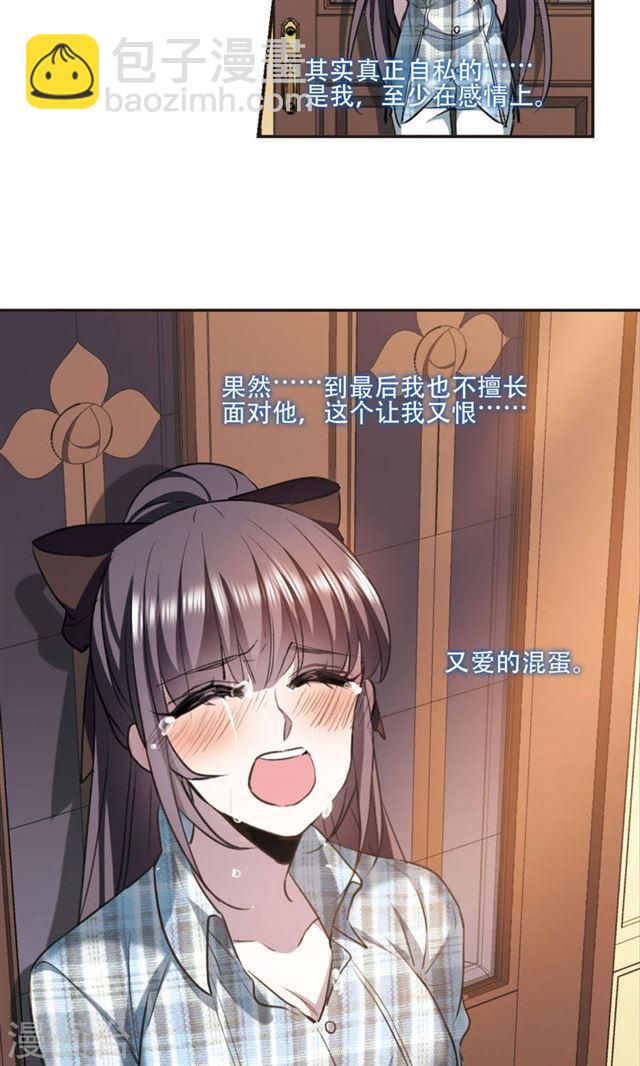 🍚血族禁域 第427话 朝颜场合·再见了，南宫朝颜4 第27页