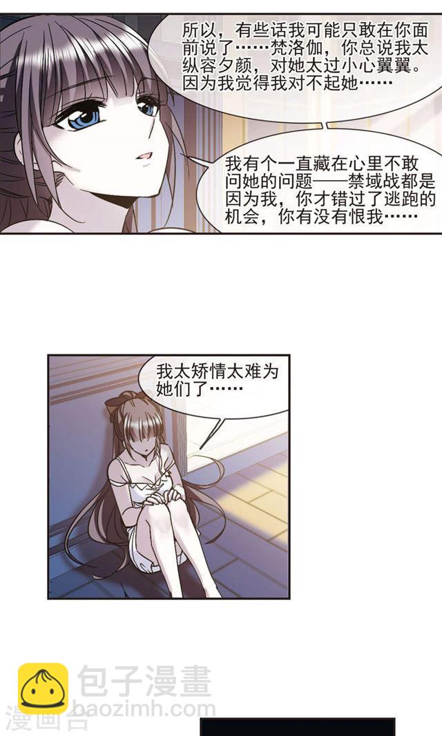 🍚血族禁域 第427话 朝颜场合·再见了，南宫朝颜4 第4页