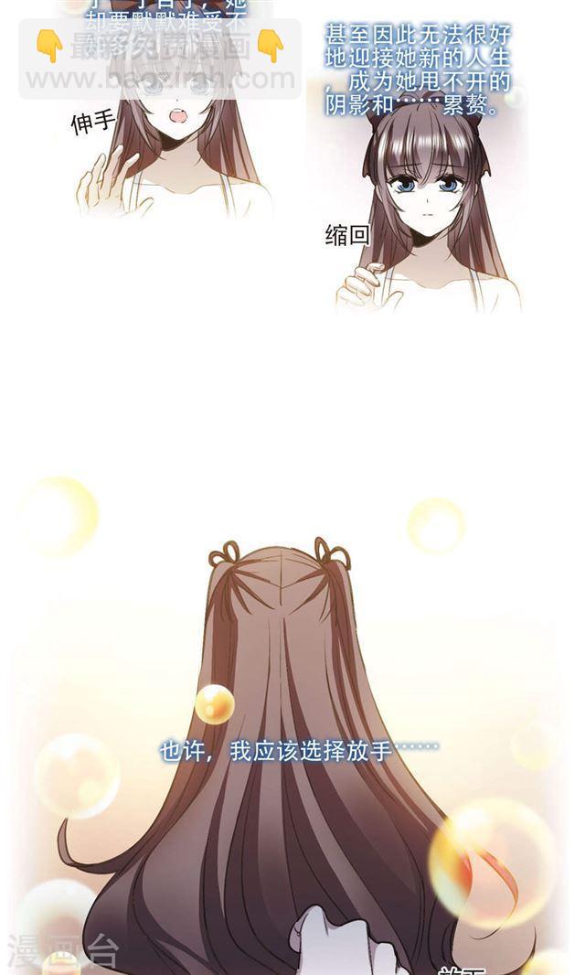 🍚血族禁域 第427话 朝颜场合·再见了，南宫朝颜4 第6页