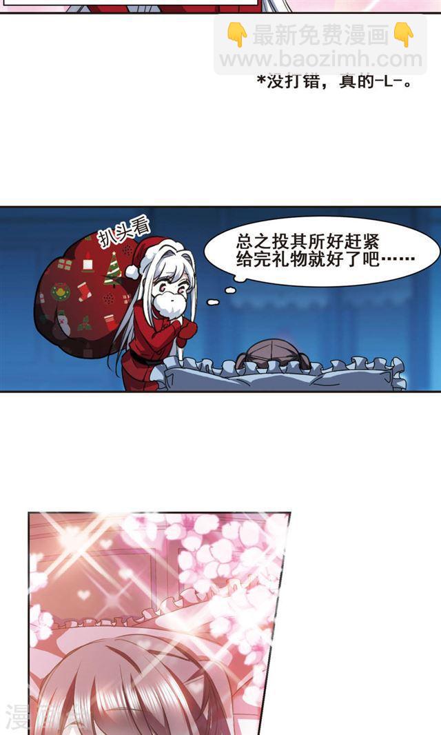 🍚血族禁域 圣诞番外1 第14页