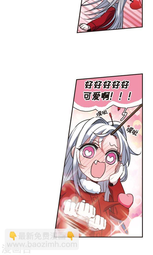 🍚血族禁域 圣诞番外1 第16页