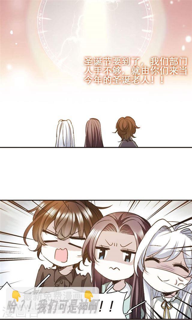 🍚血族禁域 圣诞番外1 第2页