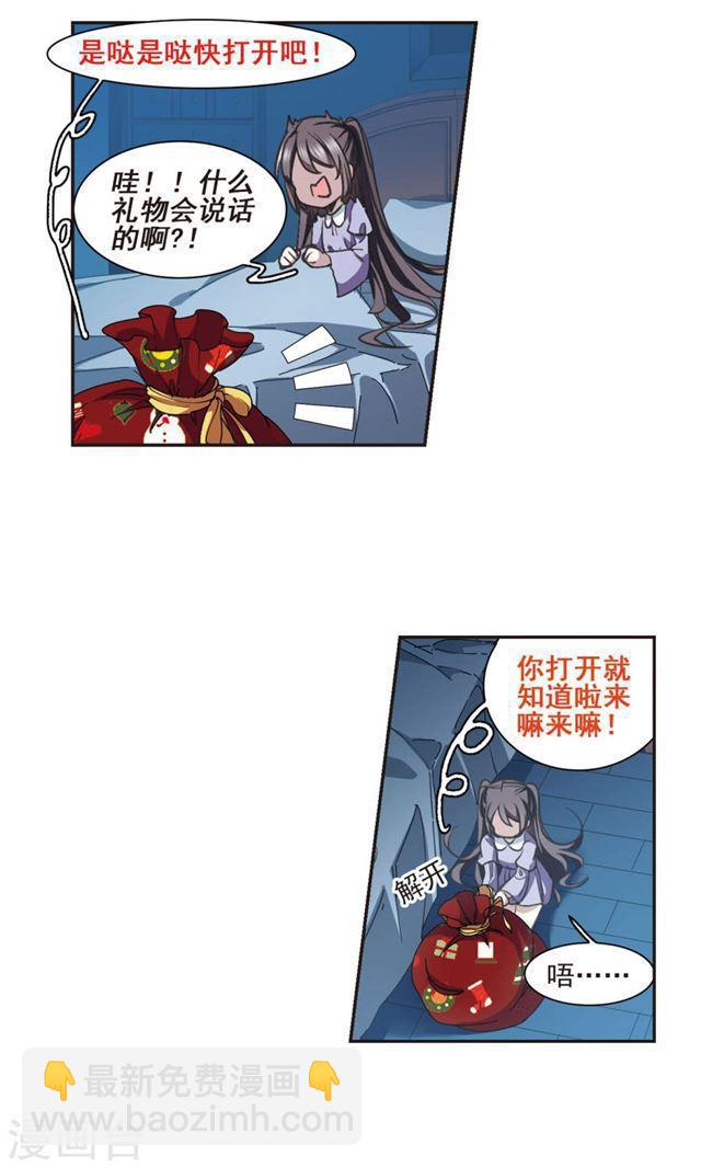 🍚血族禁域 圣诞番外1 第20页
