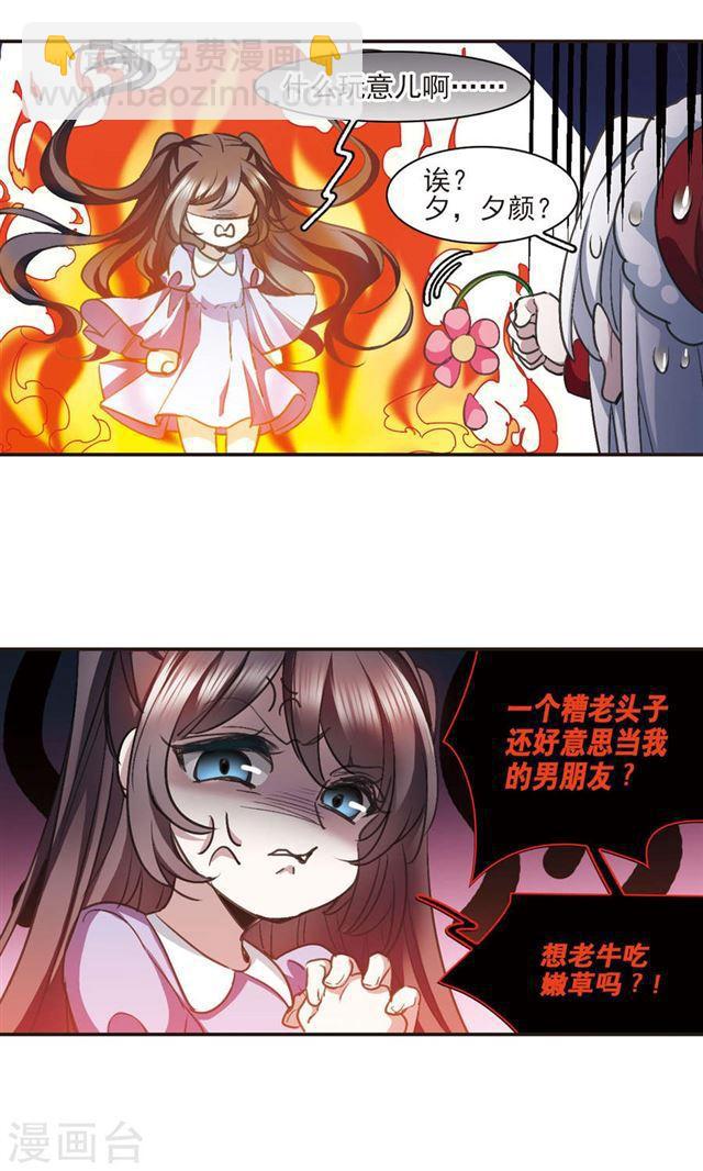 🍚血族禁域 圣诞番外1 第22页