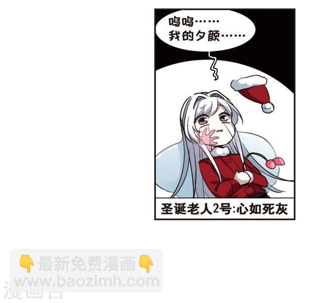 🍚血族禁域 圣诞番外1 第24页
