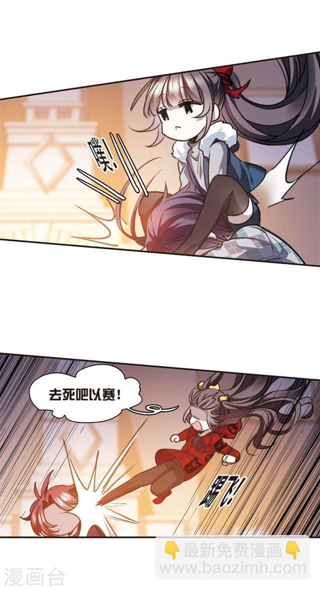 🍚血族禁域 元旦番外1 第6页