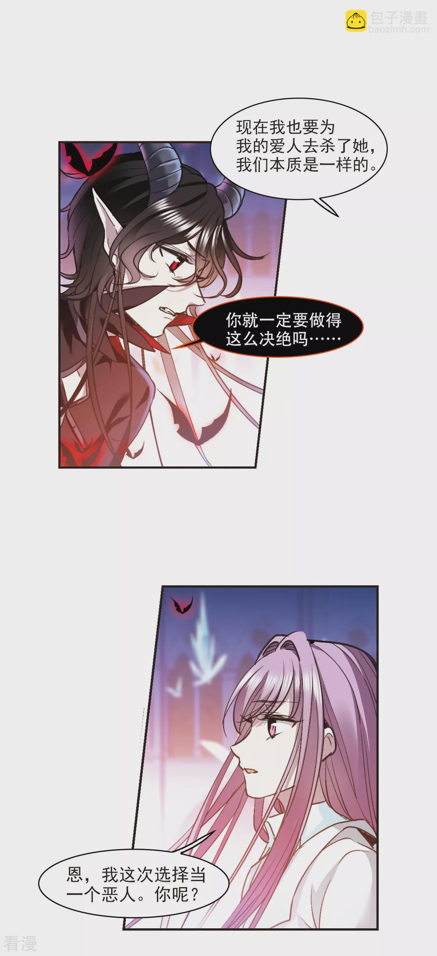 🍚血族禁域 最终话 决裂3 第12页
