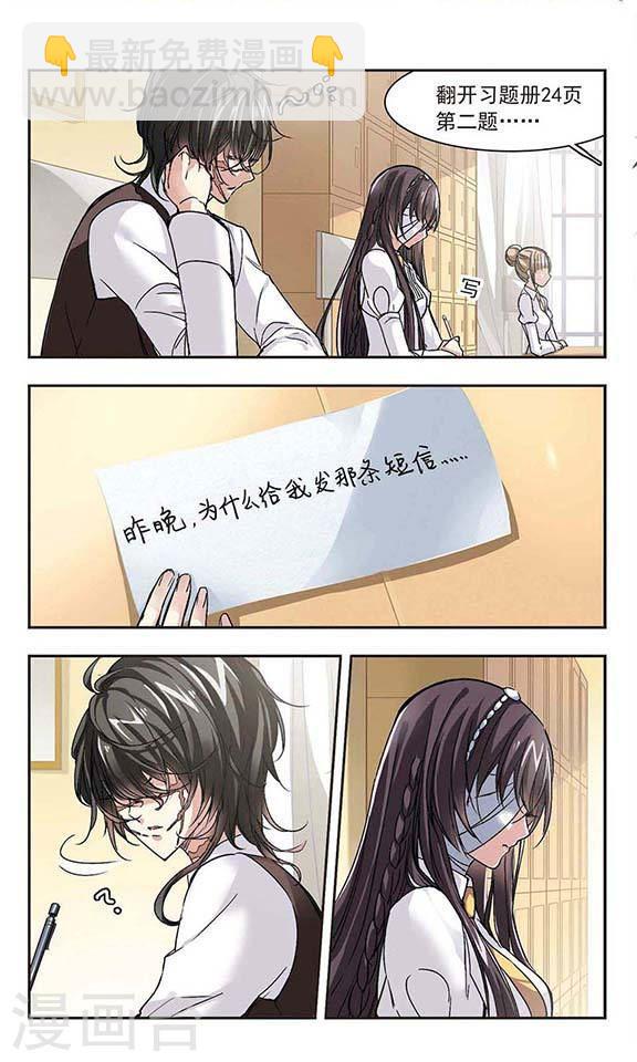 🍚血族禁域 第52话 真相1 第5页