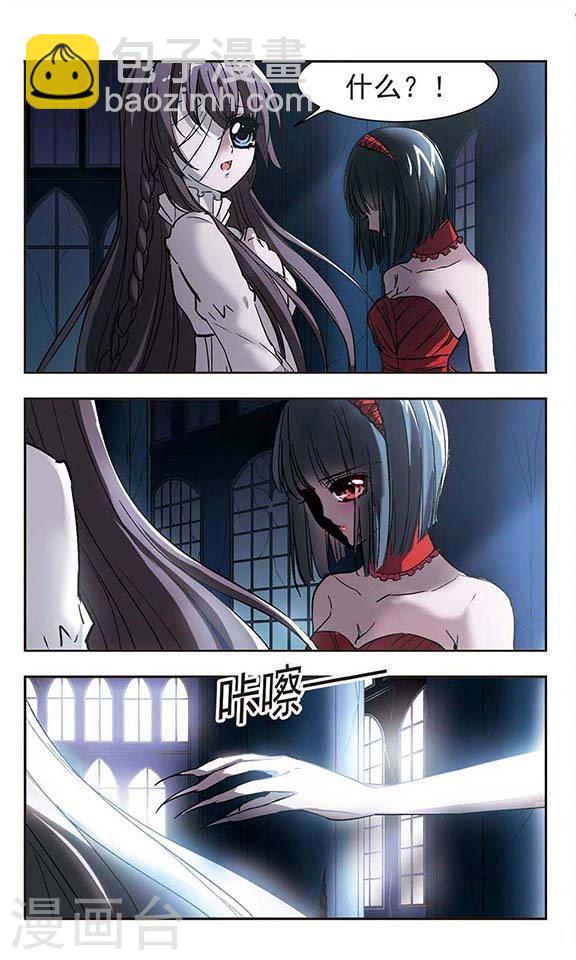 🍚血族禁域 第54话 真相3 第2页