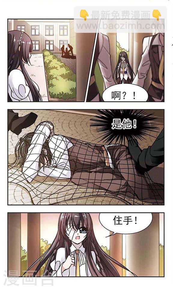🍚血族禁域 第58话 意外礼物1 第5页