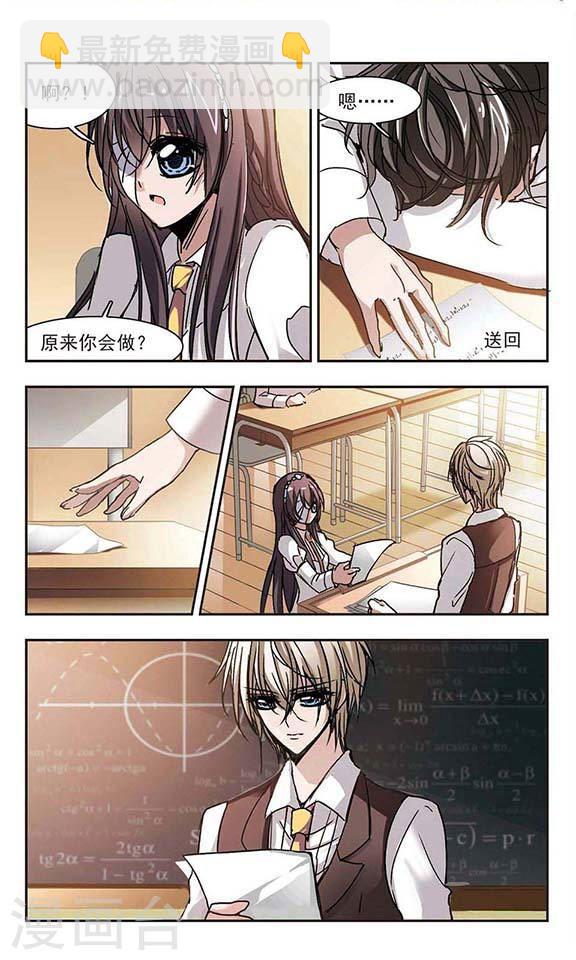 🍚血族禁域 第60话 意外礼物3 第6页