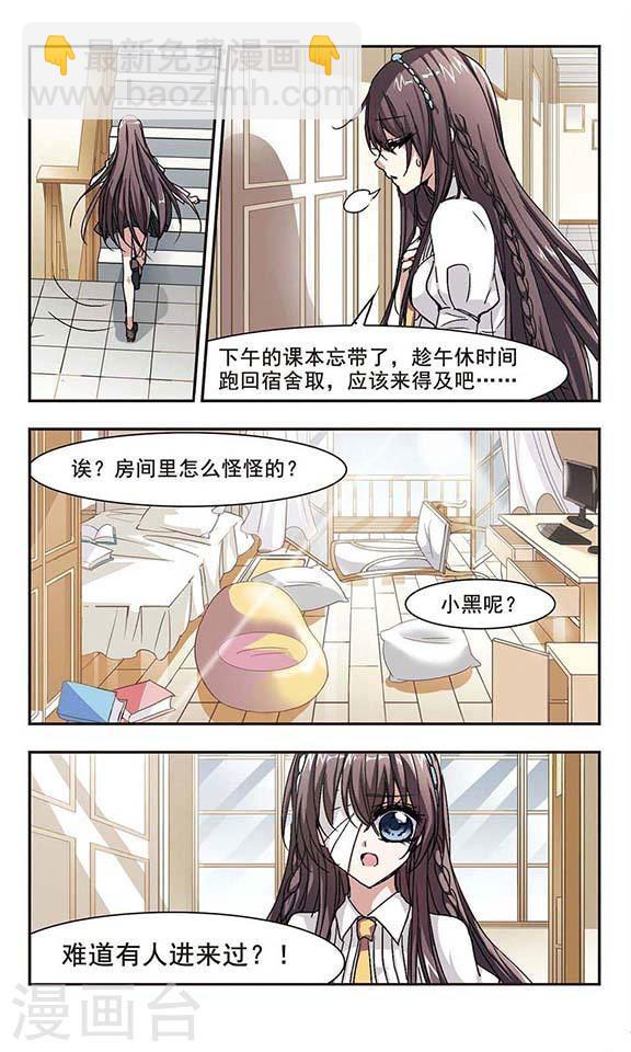 🍚血族禁域 第62话 命运角落2 第4页