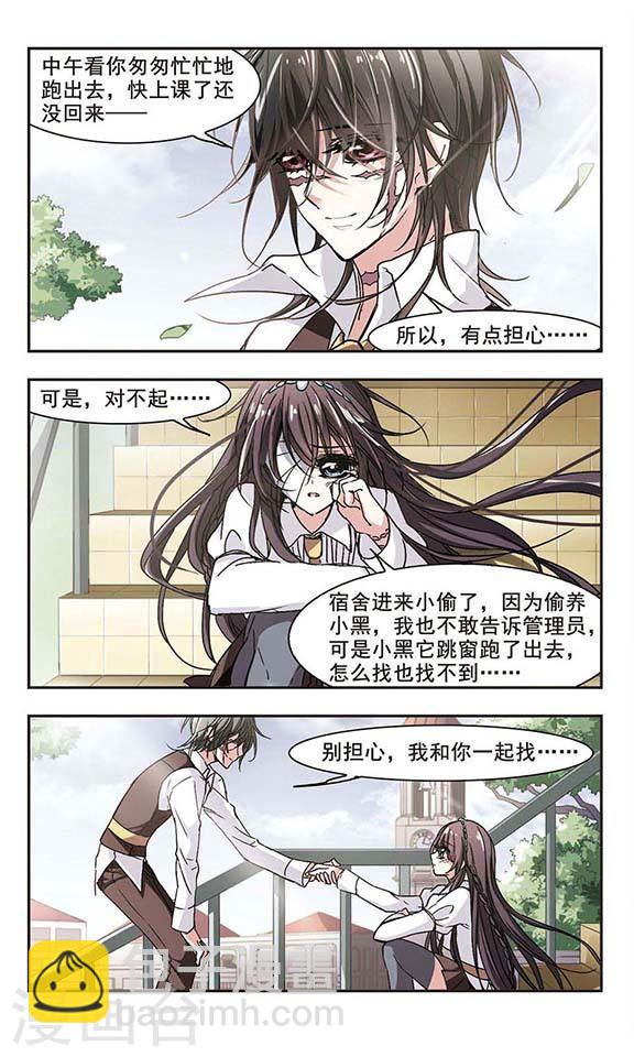 🍚血族禁域 第62话 命运角落2 第8页