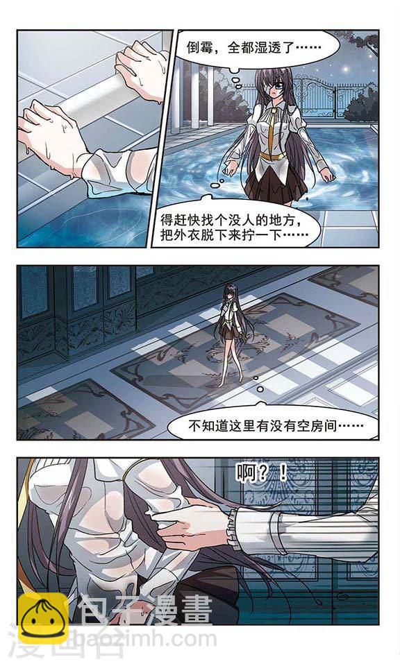 🍚血族禁域 第64话 月光之舞1 第7页