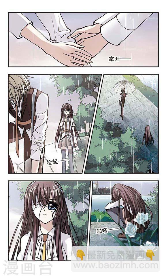 🍚血族禁域 第72话 雨中哭泣3 第7页