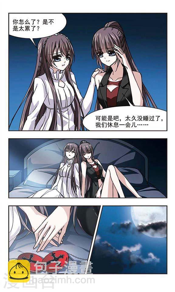 🍚血族禁域 第82话 真相揭开1 第7页