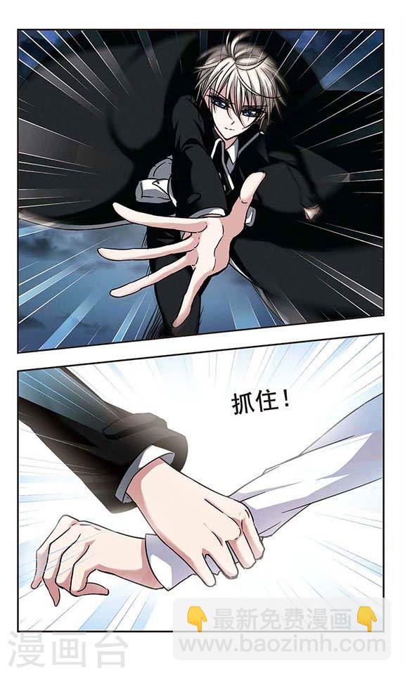 🍚血族禁域 第86话 班长的身份2 第4页