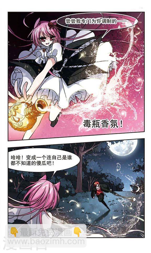 🍚血族禁域 第98话 丽拉和弗雷泽2 第7页
