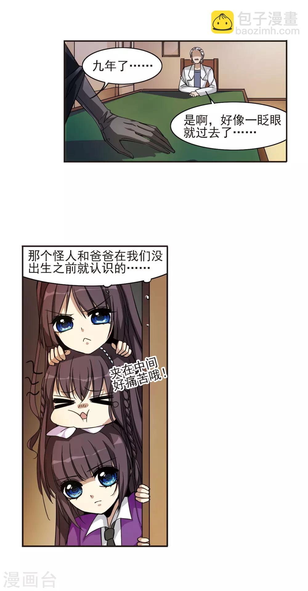 第2话 迷月引2-第2话