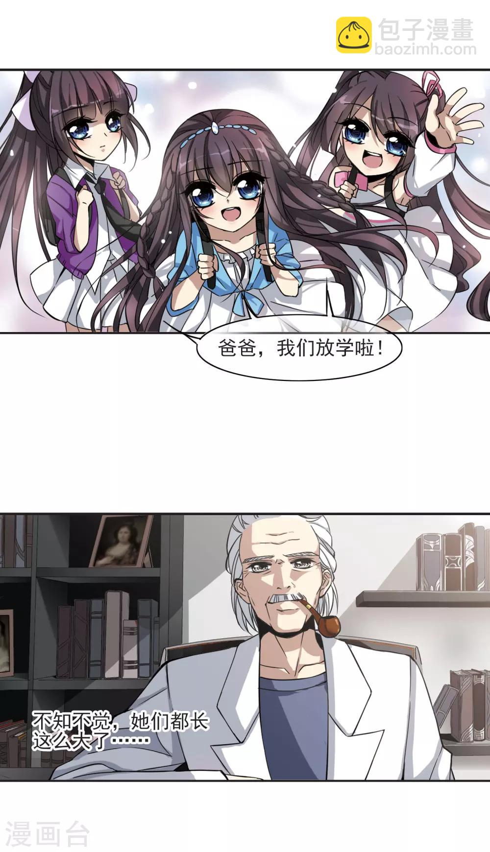 第2话 迷月引2-第2话