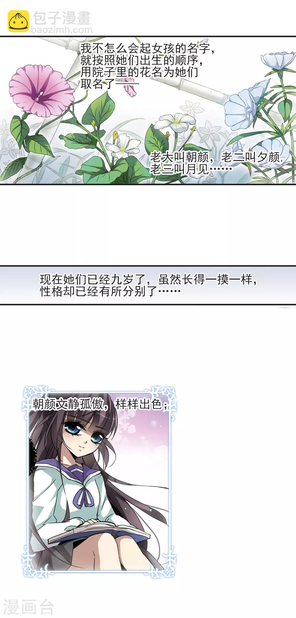 第2话 迷月引2-第2话