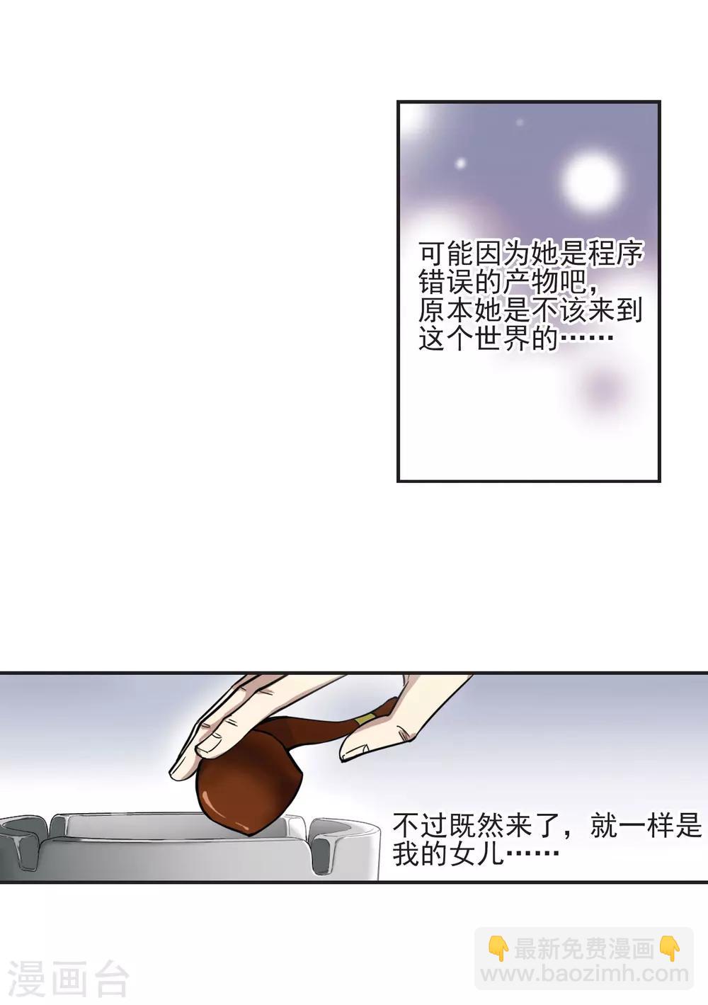 第2话 迷月引2-第2话