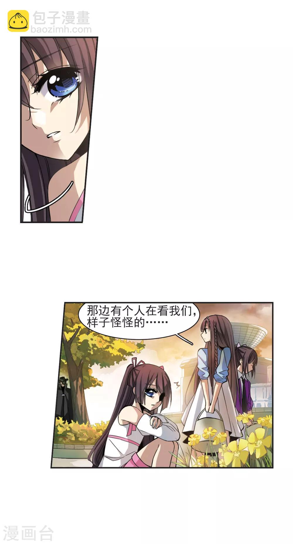 第2话 迷月引2-第2话