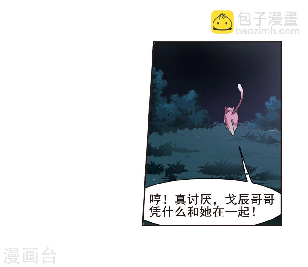 第104话 重回学校2-第104话