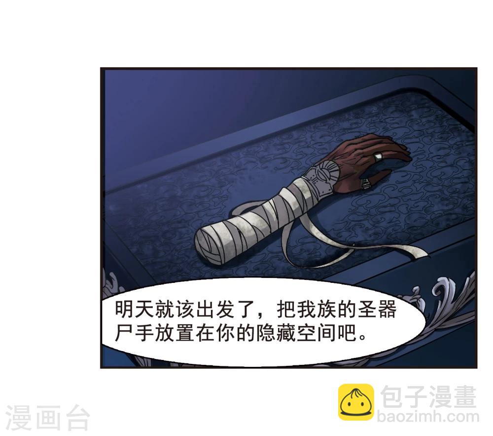 第108话 密党地图3-第108话