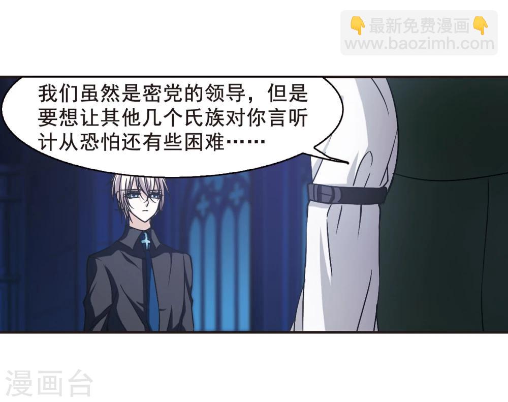 第108话 密党地图3-第108话