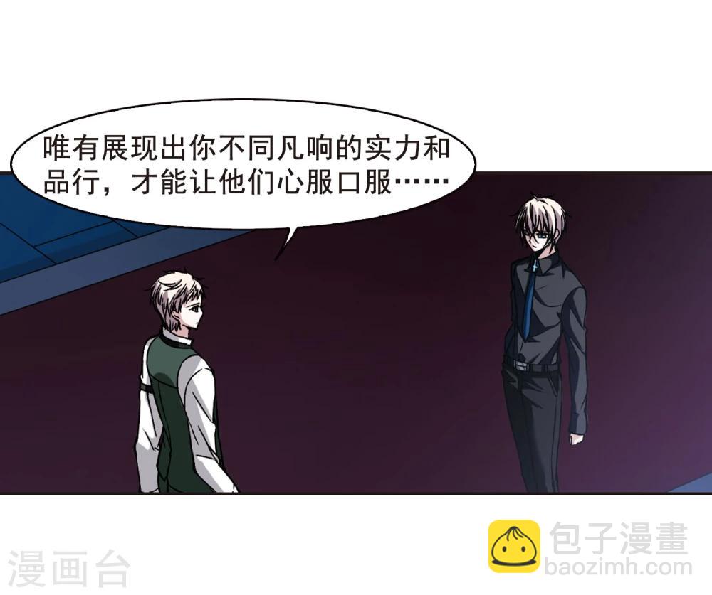 第108话 密党地图3-第108话
