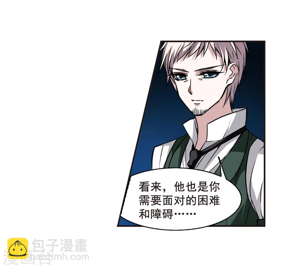 第108话 密党地图3-第108话