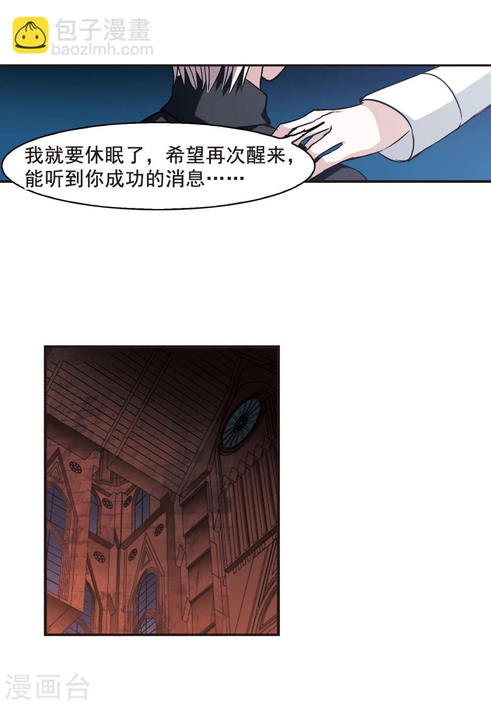 第108话 密党地图3-第108话