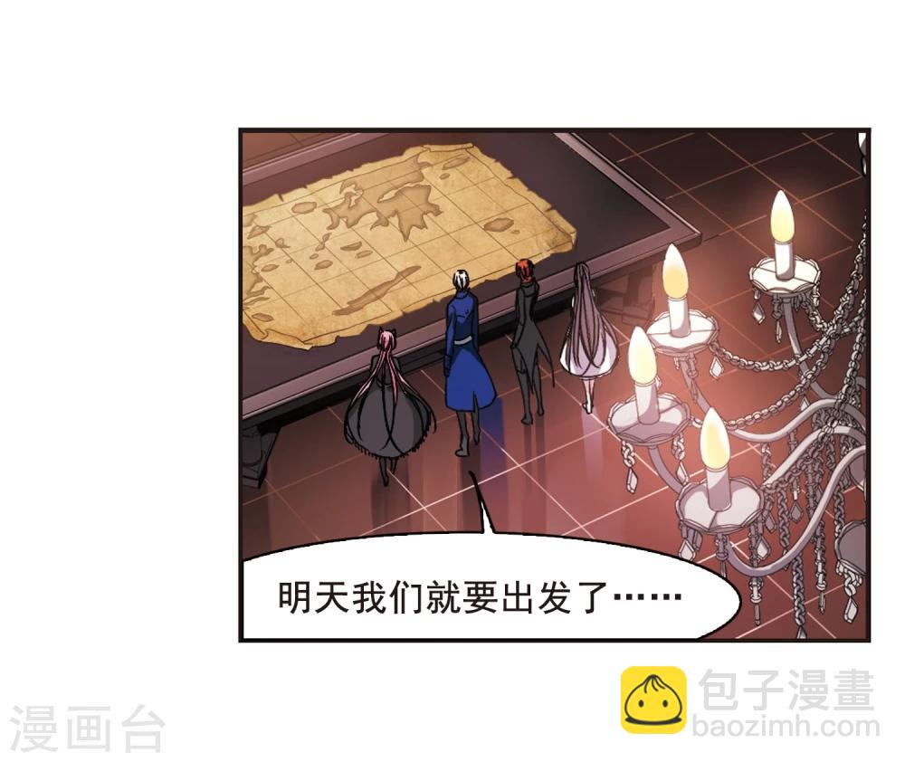 第108话 密党地图3-第108话