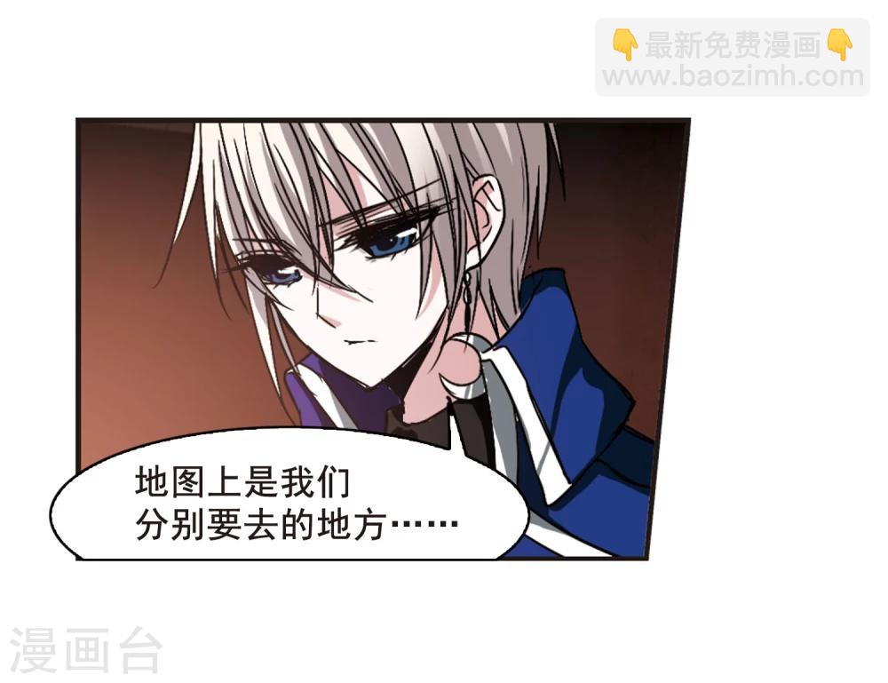 第108话 密党地图3-第108话