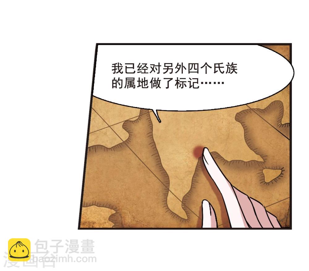 第108话 密党地图3-第108话