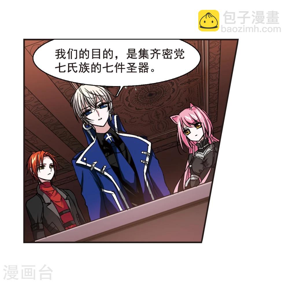 第108话 密党地图3-第108话